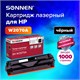 Картридж лазерный SONNEN (SH-W2070A) для HP CLJ 150/178 ВЫСШЕЕ КАЧЕСТВО, черный, 1000 страниц, 363966 363966 - фото 301576