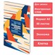 Тетрадь-словарь для записи иностранных слов, А5, 60 л., КОЖЗАМ, сшивка, клетка, "Travel", BRAUBERG, 404037 404037 - фото 302214