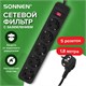 Сетевой фильтр SONNEN SPB-185, 5 розеток с заземлением, выключатель, 10 А, 1,8 м, черный, 513656 513656 - фото 303821