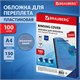 Обложки пластиковые для переплета, А4, КОМПЛЕКТ 100 шт., 150 мкм, прозрачно-синие, BRAUBERG, 530826 530826 - фото 304123