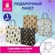 Пакет подарочный (1 штука) новогодний 26x32x13 см, "Kraft Large", ассорти, ЗОЛОТАЯ СКАЗКА, 592132 592132 - фото 305042