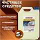 Средство для уборки туалета 5 л, ЛАЙМА PROFESSIONAL, гель с отбеливающим эффектом, 601612 601612 - фото 305422