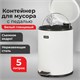 Ведро мусорное с педалью 5 литров "Classic", БЕЛОЕ ГЛЯНЦЕВОЕ, металлическое, со съемным внутренним ведром, LAIMA, 604947 604947 - фото 306001