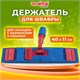 Держатель-флаундер 40 см, для плоских МОПов (ТИП У/К, К, УВ), зажимы, черенки тип А и B, LAIMA EXPERT, 605322 605322 - фото 306115