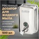 Дозатор для жидкого мыла LAIMA PROFESSIONAL INOX (гарантия 3 года), 0,5 л, нержавеющая сталь, зеркальный, 605394 605394 - фото 306149