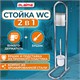 Стойка напольная ерш с подставкой + держатель туалетной бумаги, сталь/пластик, зеркальный, LAIMA, 607433 607433 - фото 306648