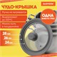 Крышка для любой сковороды и кастрюли универсальная 3 размера (24-26-28 см) серая, DASWERK, 607591 607591 - фото 306712