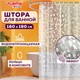 Штора для ванной комнаты WET STONES с 3D-эффектом водонепроницаемая, 180х180 см, LAIMA HOME, 608449 608449 - фото 307108