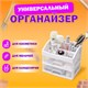 Органайзер для хранения косметики, канцтоваров, мелочей ДВА УРОВНЯ, 20х17х23,5 см, DASWERK, 608478 608478 - фото 307133