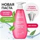 Зубная паста 240 мл, SYNERGETIC "Для чувствительных зубов", с шалфеем и алоэ вера, дозатор, 201021 609916 - фото 307828