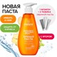 Зубная паста 240 мл, SYNERGETIC "Защита от кариеса", с экстрактом имбиря и нимом, дозатор, 201022 609917 - фото 307829