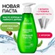 Зубная паста 240 мл, SYNERGETIC "Комплексный уход", с маслами корицы и чайного дерева, дозатор, 201024 609919 - фото 307831