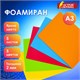 Пористая резина/фоамиран А3, 2 мм, 5 листов, 5 цветов, яркие цвета, ОСТРОВ СОКРОВИЩ, 660618 660618