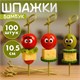 Пики (шпажки) для канапе бамбуковые "Узелок", 10,5 см, 100 шт., КП, 123290 700667
