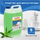 Средство для мытья посуды 5 л, LAIMA PROFESSIONAL концентрат, Алоэ Вера, 602298 602298 - фото 31387