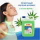 Средство для мытья посуды 5 л, LAIMA PROFESSIONAL концентрат, Алоэ Вера, 602298 602298 - фото 31391