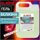 Средство для отбеливания, дезинфекции и уборки 5 л, БЕЛИЗНА-ГЕЛЬ (хлора 15-30%), LAIMA PROFESSIONAL, 606379 606379