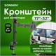 Кронштейн для монитора настольный VESA 75х75, 100х100, 17"-32", до 8 кг, SONNEN STATIC, 455942 455942 - фото 322129