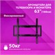 Кронштейн-крепление для ТВ К-334, до 50 кг, VESA 200х200-400х400, 26"-63", РЭМО 4603225028840, 960141 457772 - фото 322749