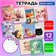 Тетрадь 12 л. BRAUBERG клетка, обложка картон, МИКС-1, 107268 107268 - фото 323096