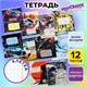 Тетрадь 12 л. ЮНЛАНДИЯ, клетка, обложка картон, МИКС-1, 107272 107272 - фото 323100