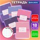 Тетрадь 18 л. BRAUBERG, клетка, обложка картон, CUTE PATTERN, 107293 107293 - фото 323121