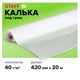 Калька под тушь, рулон 420 мм х 20 м, плотность 40 г/м2, STAFF, 115508 115508 - фото 323977