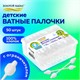 Ватные палочки детские 50 шт., с ограничителем, ЗОЛОТОЙ ИДЕАЛ, 100% хлопок, 116532 116532 - фото 324130