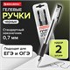Ручки гелевые ДЛЯ ЕГЭ с грипом, ЧЕРНЫЕ, НАБОР 2 штуки, BRAUBERG, узел 0,7 мм, линия письма 0,4 мм, блистер, 142708 142708 Ручки гелевые ДЛЯ ЕГЭ с грипом, ЧЕРНЫЕ, НАБОР 2 штуки, BRAUBERG, узел 0,7 мм, линия письма 0,4 мм, блистер, 142708 142708