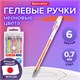 Ручки гелевые НЕОН BRAUBERG "EXTRA", НАБОР 6 ЦВЕТОВ, узел 0,7 мм, линия 0,5 мм, 143911 143911 - фото 325510