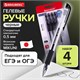 Ручки гелевые с грипом BRAUBERG "EXTRA GT", ЧЕРНЫЕ, НАБОР 4 штуки, стандартный наконечник 0,5 мм, линия 0,35 мм, 143924 143924