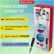 Ручка гелевая РОССИЯ PATRIOT-GT, ЧЕРНАЯ, корпус прозрачный, узел 0,7 мм, линия письма 0,4 мм, BRAUBERG, 143960 143960 Ручка гелевая РОССИЯ PATRIOT-GT, ЧЕРНАЯ, корпус прозрачный, узел 0,7 мм, линия письма 0,4 мм, BRAUBERG, 143960 143960