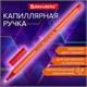 Ручка капиллярная (линер) КРАСНАЯ, BRAUBERG "FINE 040", шестигранная, линия письма 0,4 мм, 144142 144142 - фото 325637
