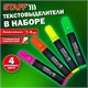 Набор текстовыделителей 4 шт., АССОРТИ, STAFF College STICK HL-497, линия письма 1-4 мм, 151501 151501 - фото 325919