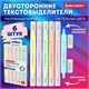 Набор текстовыделителей двусторонних (скошенный/кисть) 6 ПАСТЕЛЬНЫХ ЦВЕТОВ, АССОРТИ, BRAUBERG TIP-D, трехгранный корпус, 152533 152533 - фото 326224