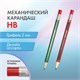 Карандаш механический цанговый 2 мм, BRAUBERG STYLE, HB, встроенная точилка, корпус ассорти, 181960 181960 - фото 326628
