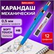Карандаш механический 0,5 мм + грифели HB 12 штук на блистере, BRAUBERG EXTRA GOLD, корпус SOFT TOUCH, ластик, 181964 181964 - фото 326632