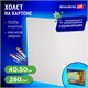Холст на картоне BRAUBERG ART CLASSIC, 40*50см, грунтованный, 100% хлопок, мелкое зерно, 190622 190622 - фото 326717