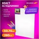 Холст на подрамнике BRAUBERG ART DEBUT, 50х70 см, 280 г/м2, грунт, 100% хлопок, мелкое зерно, 191646 191646