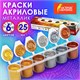 Краски акриловые МЕТАЛЛИК для рисования и хобби ОСТРОВ СОКРОВИЩ 6 цветов по 25 мл, 191691 191691 - фото 326916