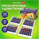 Краски акриловые художественные BRAUBERG ART CLASSIC, НАБОР 24 шт, 21 цвет, в тубах 22 мл, 191722 191722 - фото 326939