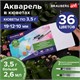 Акварель художественная кюветы НАБОР 36 цветов по 3,5 г, пластиковый кейс, BRAUBERG ART CLASSIC, 191771 191771 - фото 326961