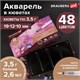 Акварель художественная кюветы НАБОР 48 цветов по 3,5 г, металлический кейс, BRAUBERG ART PREMIERE, 191775 191775 - фото 326965