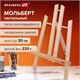 Мольберт настольный из бука 19х16х28 см, высота холста до 30 см, лакированный, BRAUBERG ART CLASSIC, 192253 192253