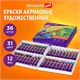 Краски акриловые художественные НАБОР 36 штук, 31 цвет по 12 мл в тубах, BRAUBERG ART DEBUT, 192294 192294 - фото 327048