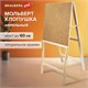 Мольберт напольный "Хлопушка", планшет 60x58 см, в собранном виде 58x120x5 см, BRAUBERG ART DEBUT, 192336 192336