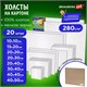 Холсты на картоне НАБОР 20 штук, 280 г/м2, грунт, 100% хлопок, BRAUBERG ART CLASSIC, 192431 192431