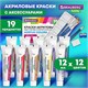 Краски акриловые художественные 12 цветов в тубах по 12 мл, кисти 3 шт., палитра, аксессуары, 19 предметов, BRAUBERG HOBBY, 192543 192543 - фото 327152