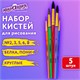 Кисти ПОНИ, БЕЛКА набор 5 шт. (пони круглые 2, 3, 5 белка круглые 6, 8) блистер, ЮНЛАНДИЯ, 201070 201070 - фото 327447