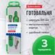 Готовальня BRAUBERG "Klasse", 3 предмета: циркуль 115 мм, грифель, точилка, пенал с подвесом, 210328 210328 - фото 327480